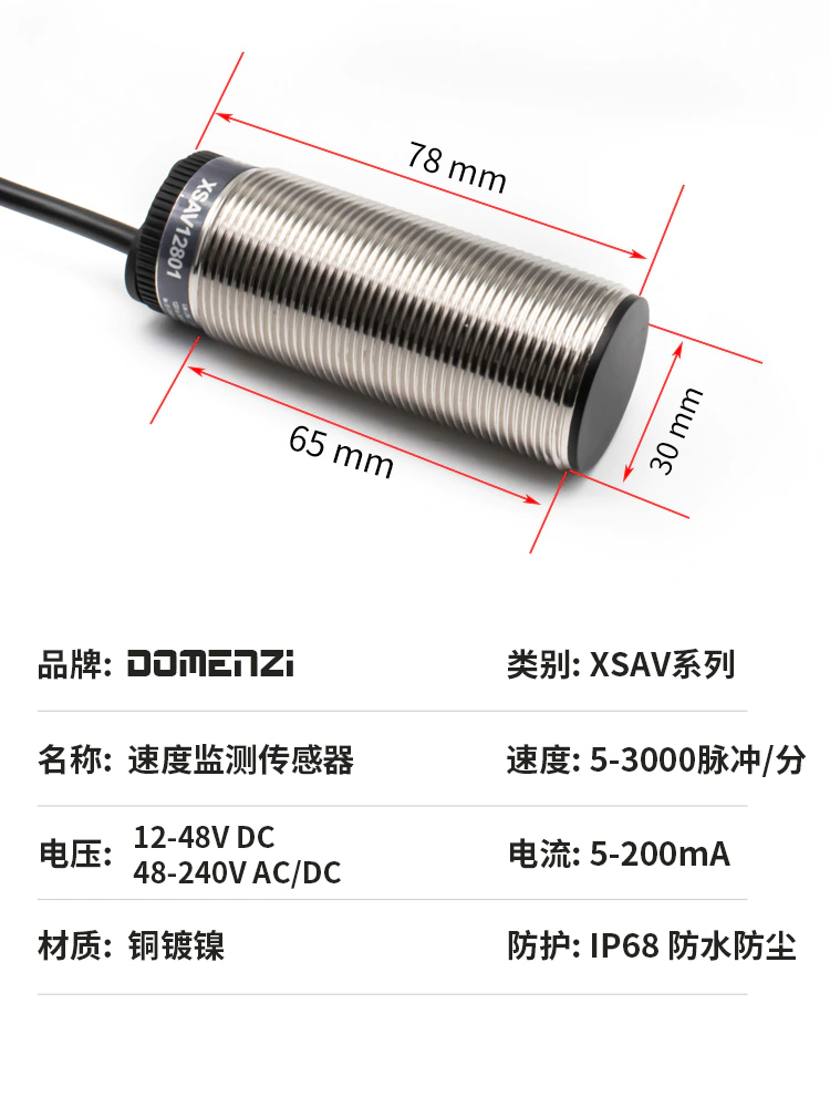 DOMENZI东门子 电感式 XSAV-11801 、XSAV-12801、 XSAV-11373、 XSAV-12373 转速监测速度开关-尺寸图