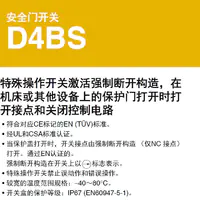 D4BS 安全门开关 在机床或其他设备上的保护门打开时打开接点和关闭控制电路-2