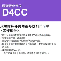 D4CC 微型限位开关 滚珠摆杆开关的型号仅16mm厚 （带接插件）-2