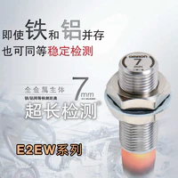 E2EW系列 用于焊装工位的接近传感器-1