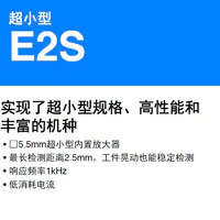 E2S 超小型方形 实现了超小型规格、高性能和 丰富的机种-2