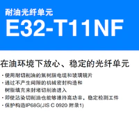E32-T11NF 在油环境下放心、稳定的光纤单元-2