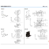 E39-L 系列 安装支架-2