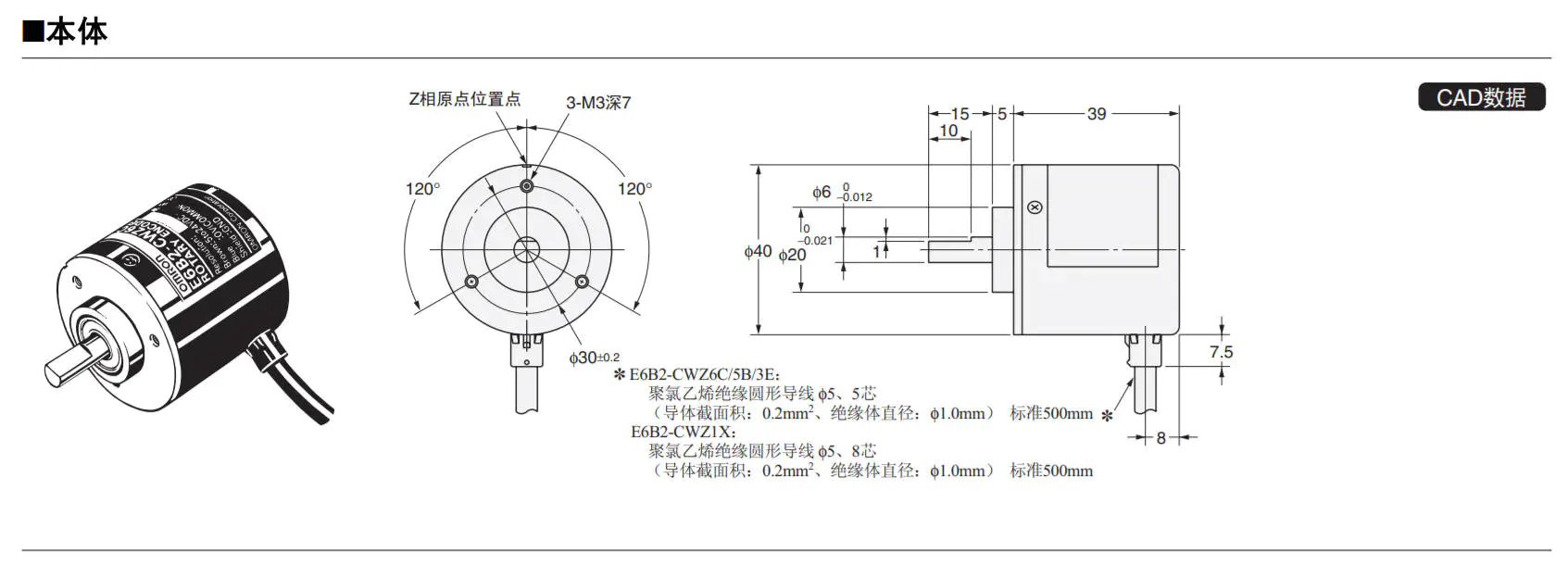 E6B2-P 增量型 外径φ40 在苛刻的环境条件下使用 耐环境、可靠性-尺寸图