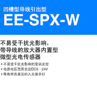 EE-SPX-W  凹槽型导线引出型-2