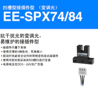 EE-SPX74 / SPX84-2