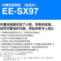 EE-SX97  凹槽连接器型（直流光）-2